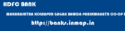 HDFC BANK  MAHARASHTRA KOLHAPUR GAGAN BAWDA PARSHWANATH CO-OP BANK LTD KOLHAPUR  banks information 